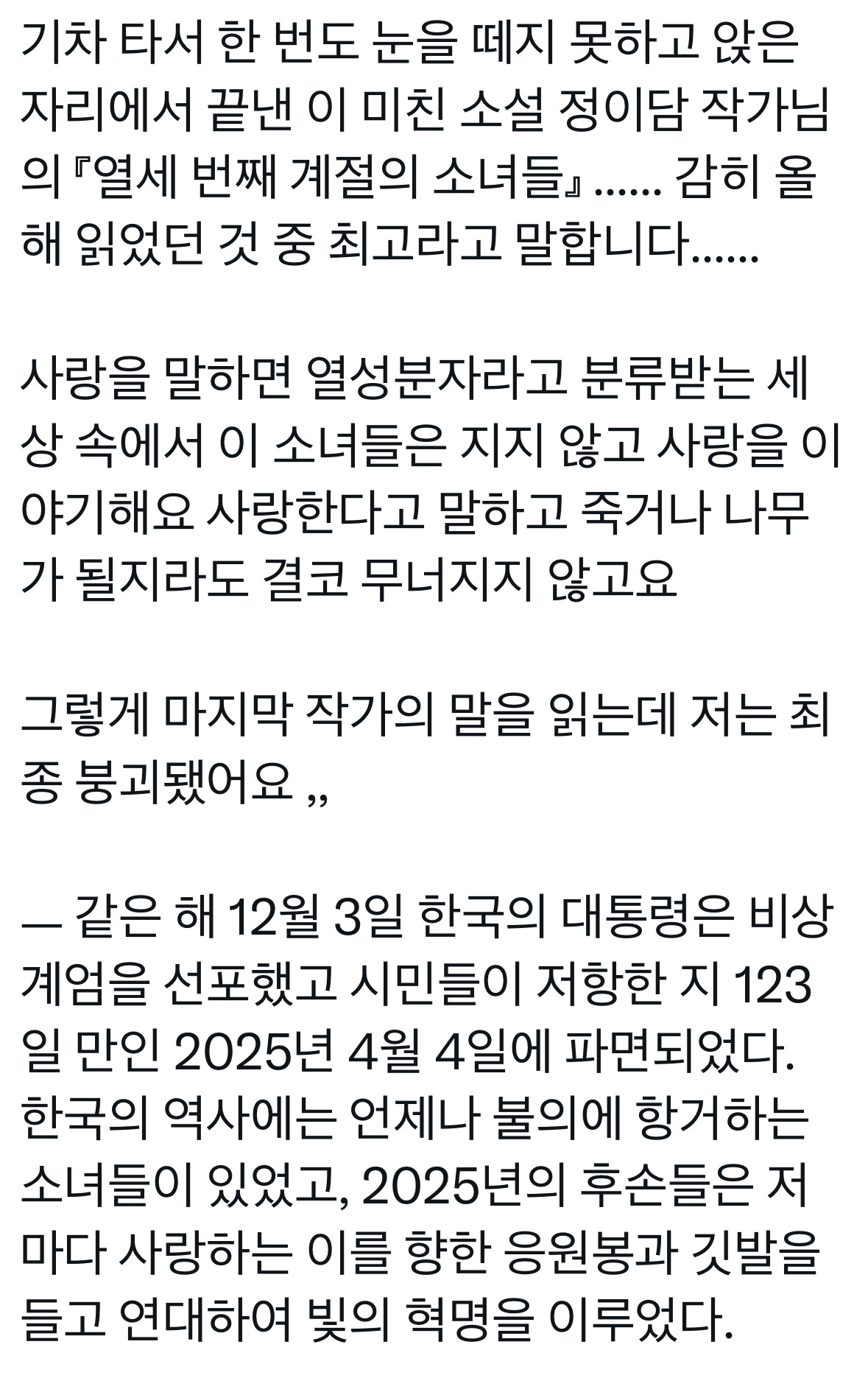 키워드 #구원 소설 모음 | 인스티즈