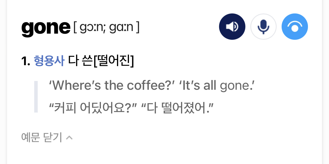 오늘의 영단어 다섯개 | 인스티즈