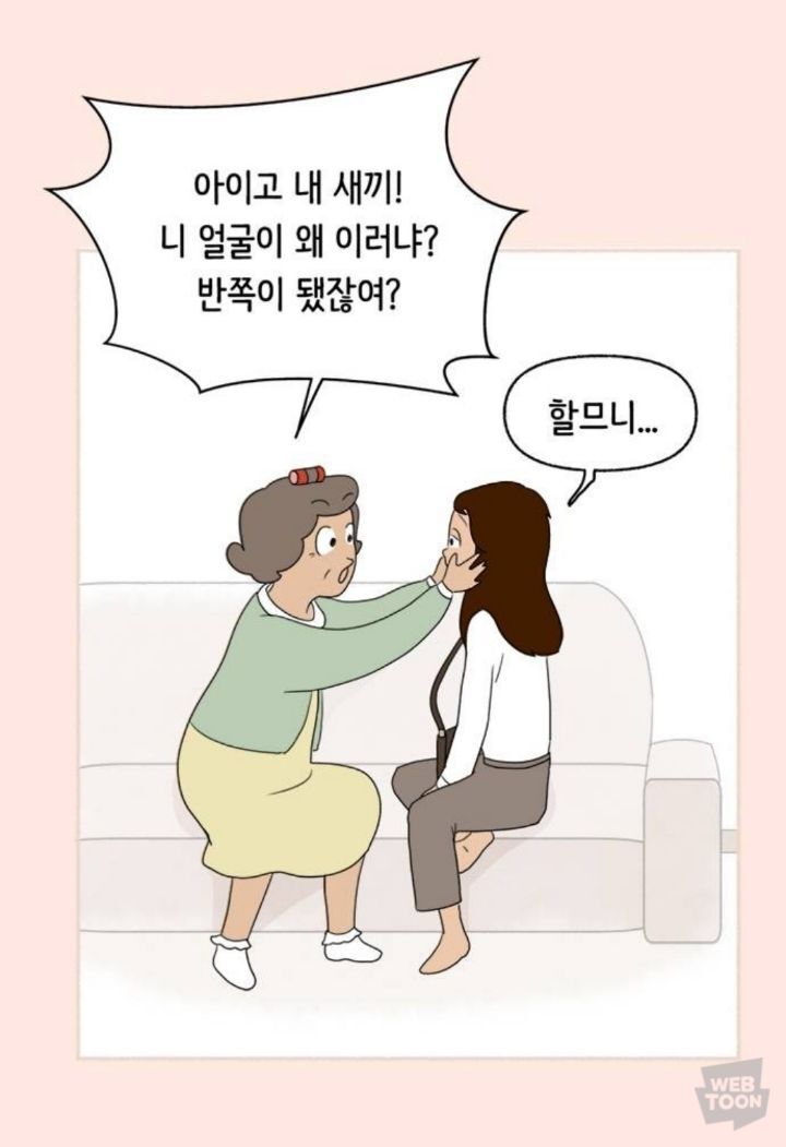 직장이랑 가까워서 할머니집에서 살게됐는데 더 일찍 일어나는거 실화? | 인스티즈