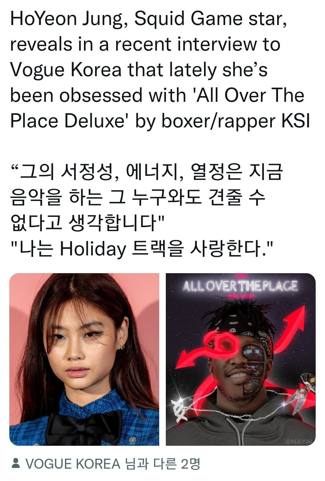 요즘 해외에서 유행중이라는 정호연밈 | 인스티즈