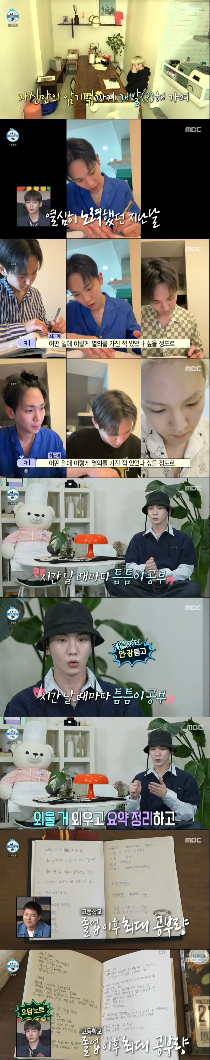 박나래랑 키도 이렇게 열심히 사는데... | 인스티즈