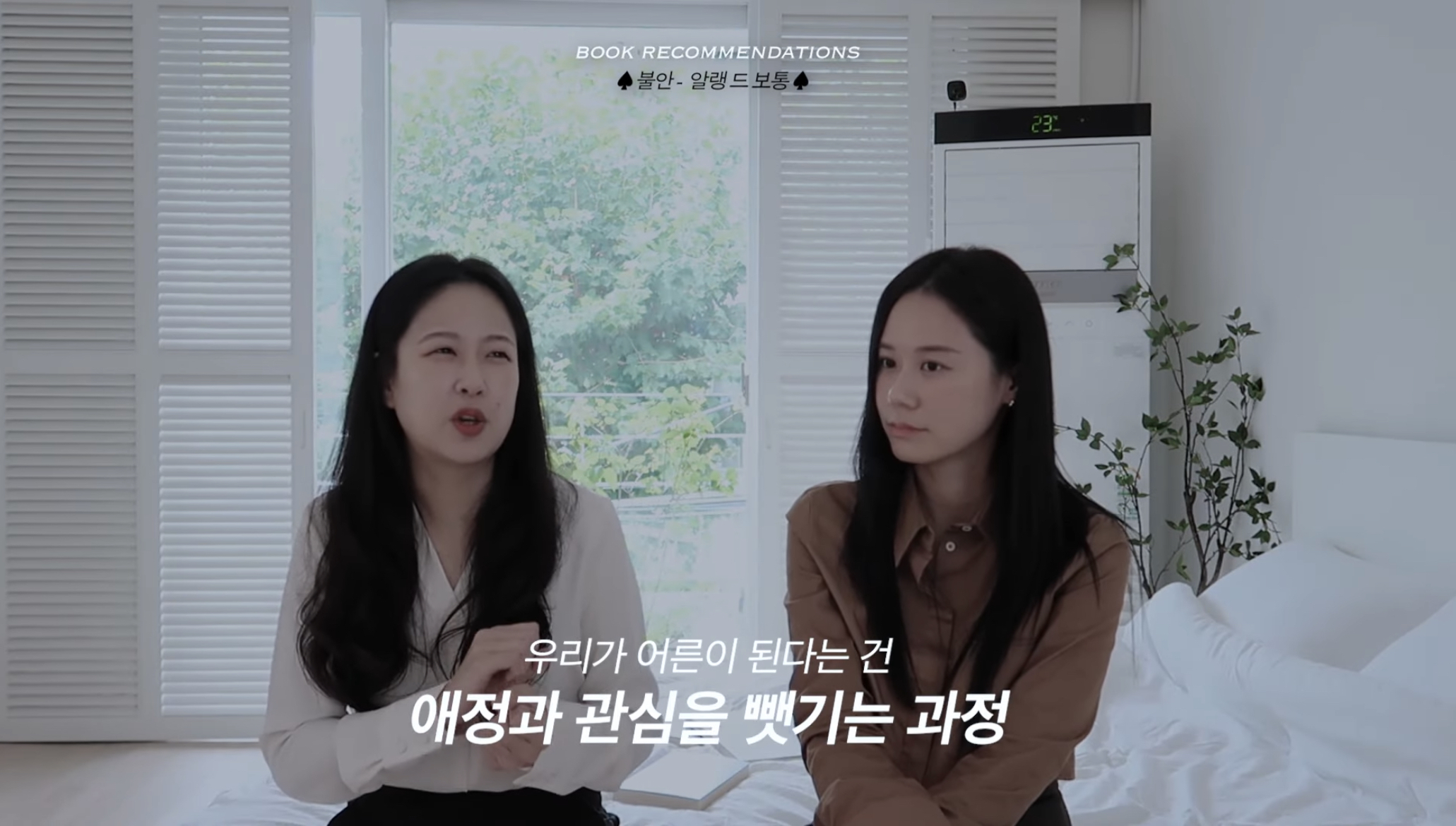 가을은 무슨 계절이다?! 🗣 책의 계절이다!! (책추천하는 글이라는 뜻) | 인스티즈