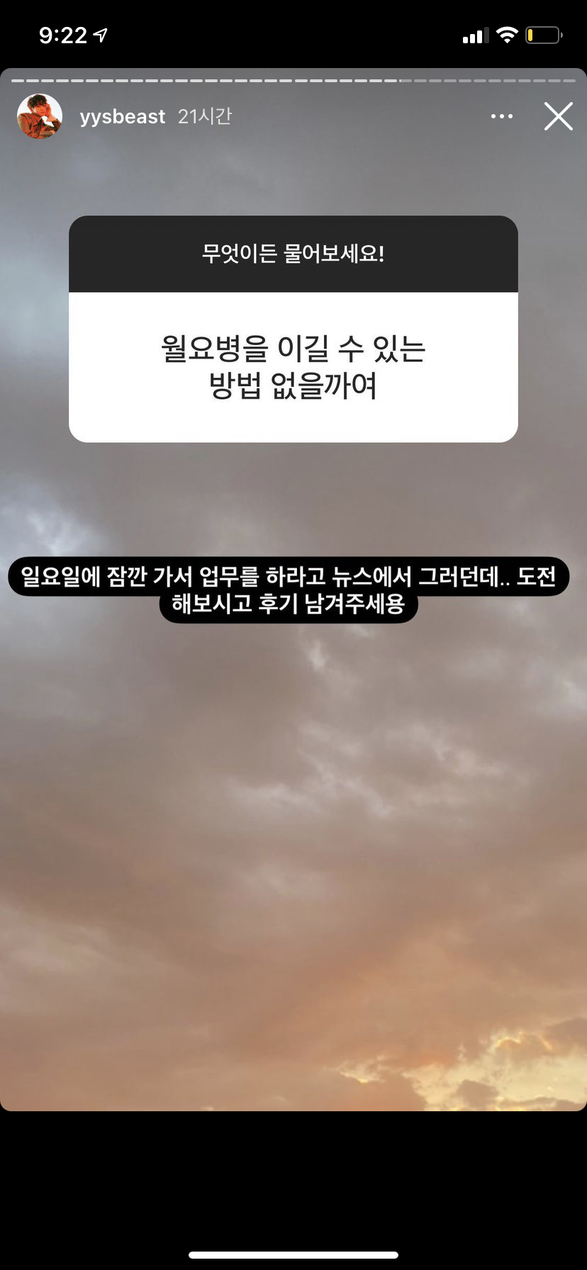 하이라이트 양요섭의 하루 루틴..."현관문 충격” | 인스티즈