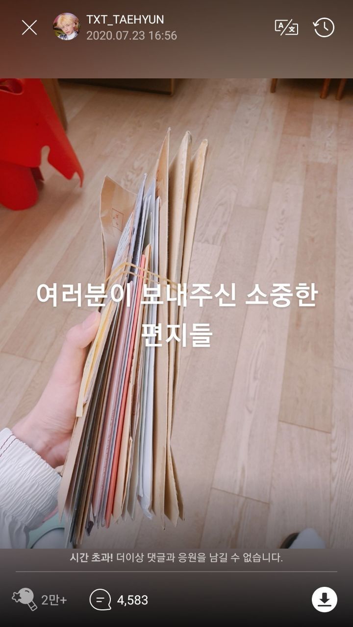 팬들이 써준 편지 인증하는 아이돌 | 인스티즈