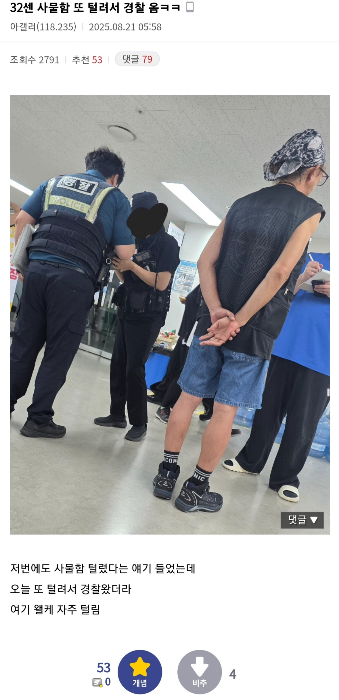 쿠팡 또 한건 터짐 (그저께 사망사고 말고 다른거) | 인스티즈