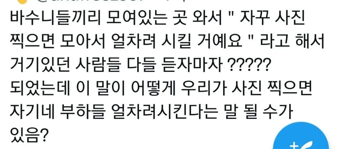 외국팬들에게만 사진을 허용했다는 아이돌 소속사.twt | 인스티즈