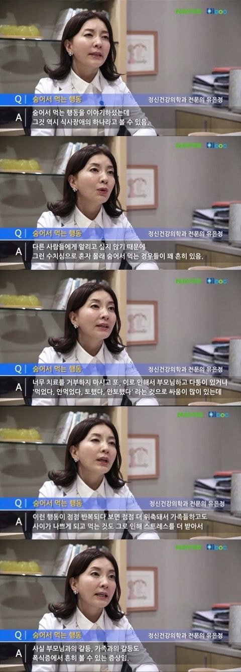 사람들이 잘 모르는 식이 장애.jpg | 인스티즈