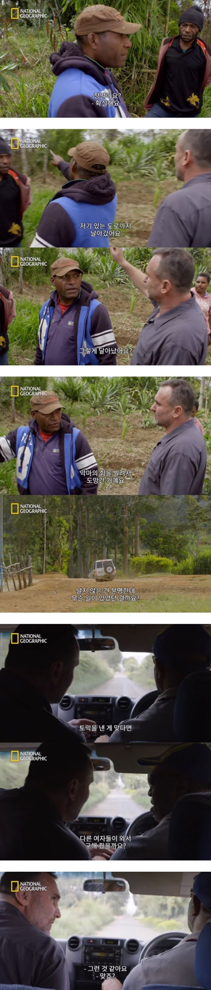 아직도 여성을 마녀로 몰아가서 죽이는 곳"파푸아뉴기니” .jpg (충격주의) | 인스티즈