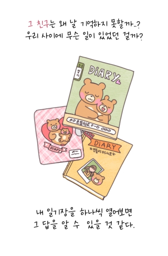 단짝 친구가 나를 모르는 척 하는 이유 | 인스티즈