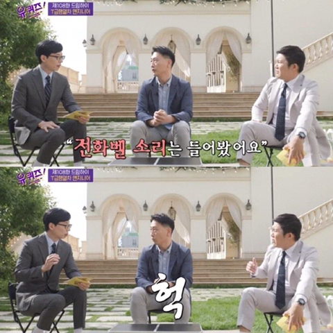 유퀴즈에서 에버랜드 엔지니어가 인증한 독수리 요새 괴담.jpg | 인스티즈