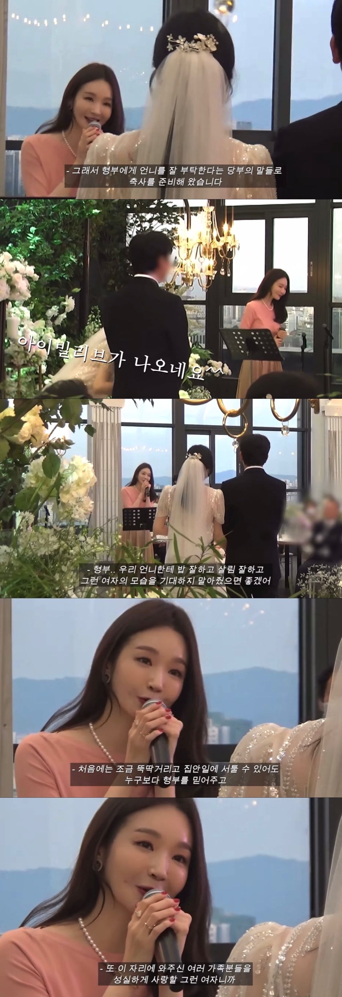 원이 울고 있는 다비치 이해리 결혼식에서 축사하는 강민경.jpg | 인스티즈