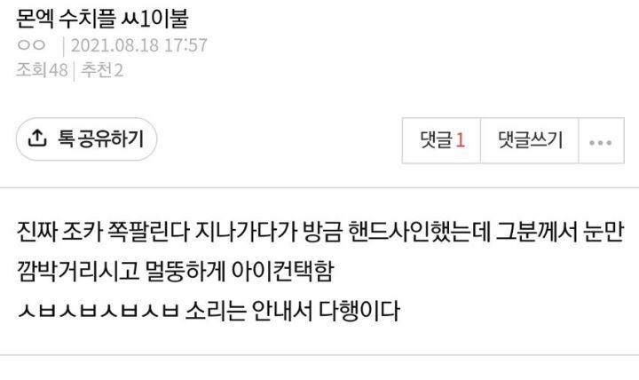 오늘도 사회적 위치를 잃어버린 몬베베 | 인스티즈