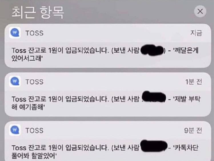 얼레벌레 편지짤 티키타카 문자짤 피시방 짤 주차하지마세요짤 등등...jpg | 인스티즈