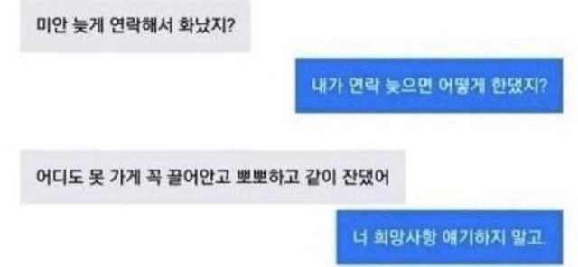 내가 너 좋아하는 거 너도 알잖아 | 인스티즈