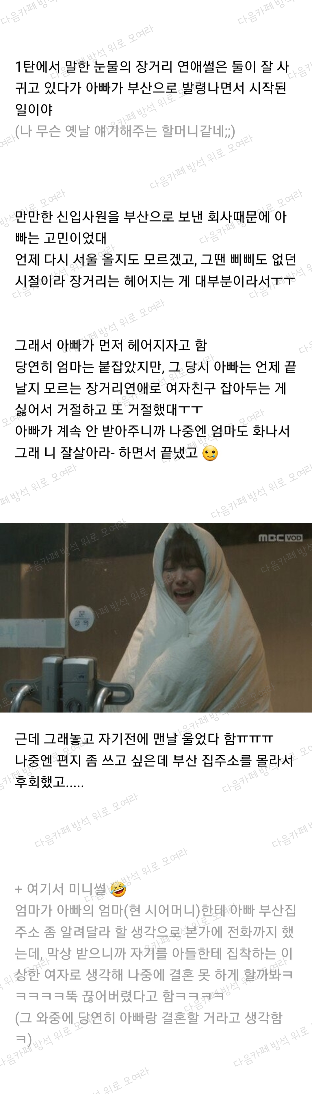 울 엄마아빠 첫만남 썰 들었는데ㅋㅋㅋ 너무 귀엽잖아ㅠ (2탄) | 인스티즈