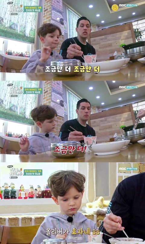 감자탕 주문하고 당황한 미국 가족.jpg | 인스티즈