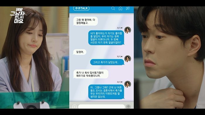 결혼을 앞둔 남자친구가 개쓰레기인걸 알려준 AI.jpg | 인스티즈