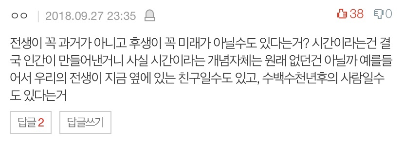 우주썰/심해썰/인체썰 풀고가 | 인스티즈