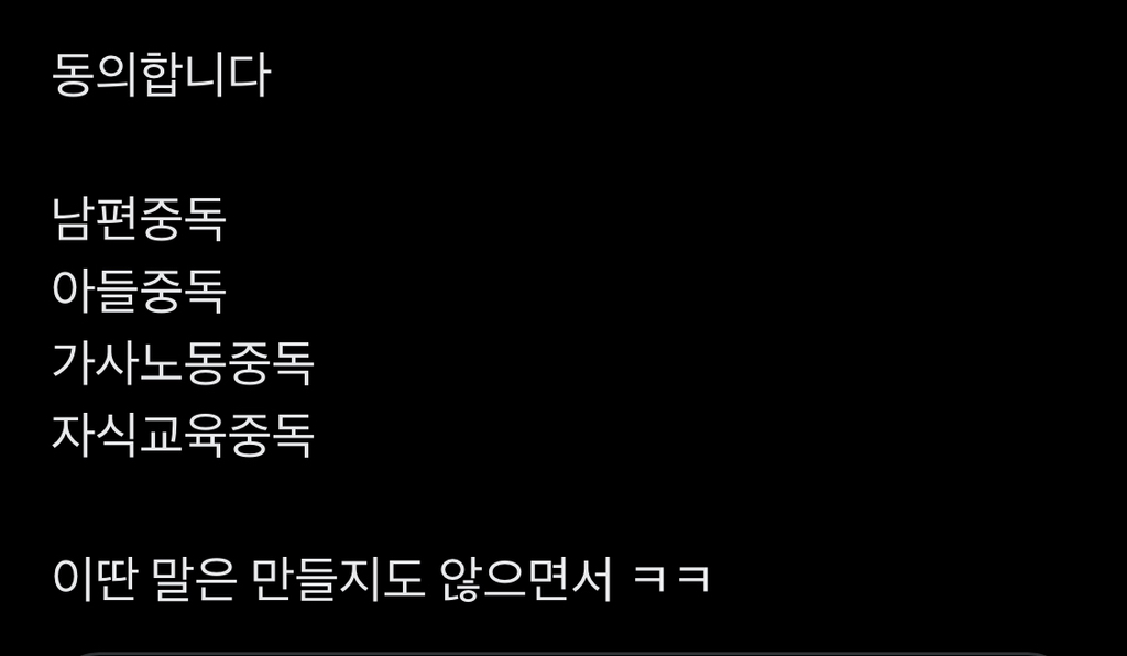 비혼 여성은 뭔가에 중독되어 있다는것도 참 웃기는 편견임 | 인스티즈