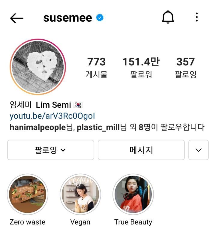 선한 영향력을 보여주는 배우 임세미의 인스타 피드 | 인스티즈