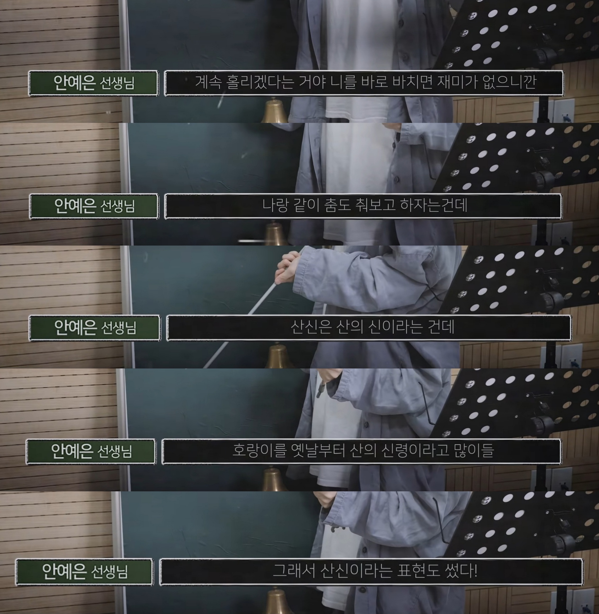 안예은이 직접 알려주는 창귀(倀鬼) 가사 해석.jpg | 인스티즈