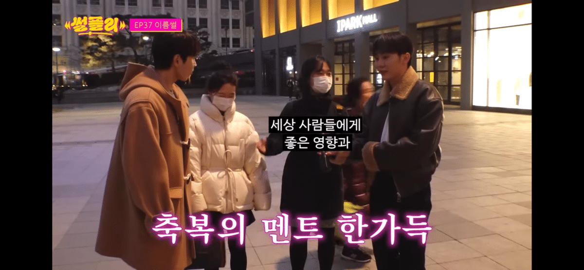 오늘 썰플리에서 추천받은 부승관 자녀 이름 | 인스티즈