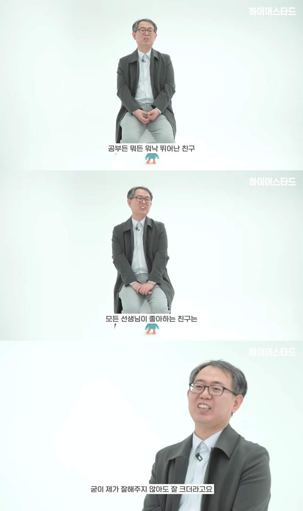 초등학교 6학년 왕따를 당하던 때의 담임선생님을 12년만에 만난 제자 | 인스티즈