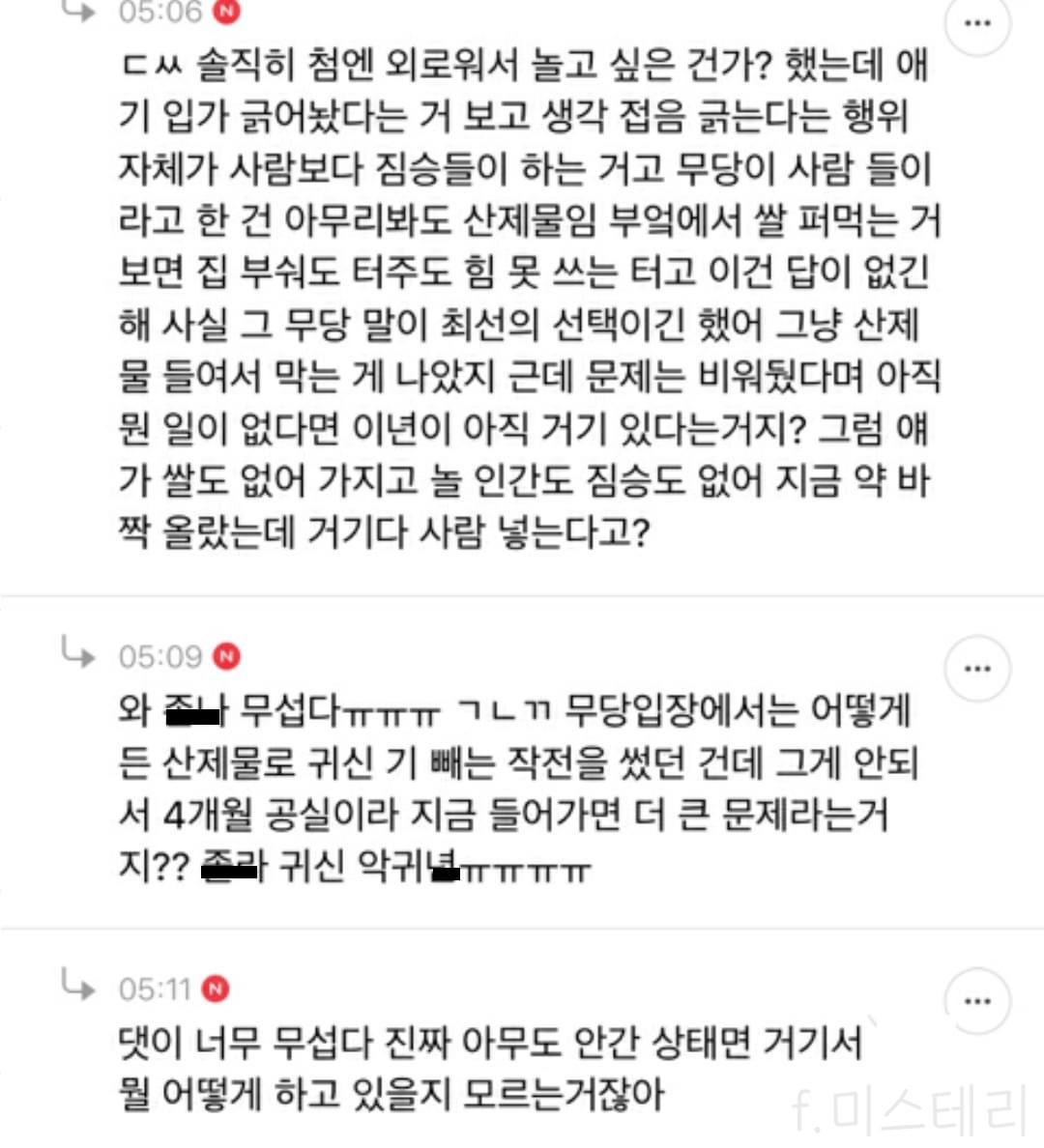 집 무나해도됨?? 레알로 | 인스티즈