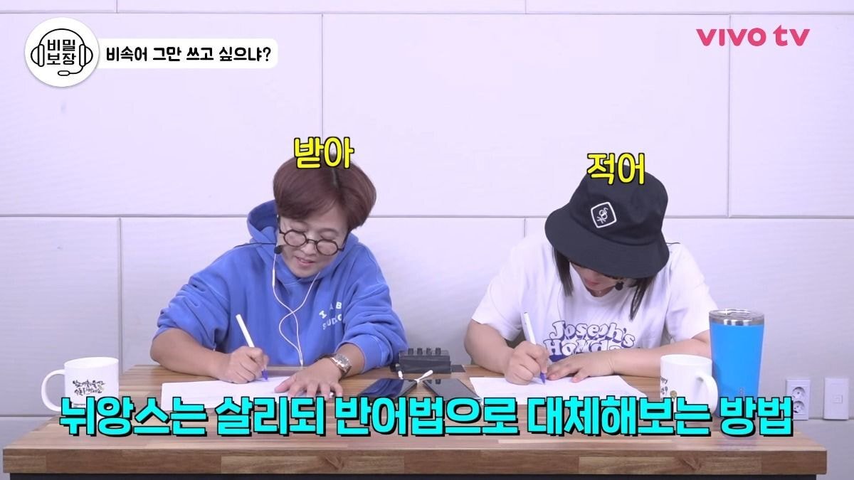 30년차 아나운서가 알려주는 욕나올때 비속어를 쓰지않고 우아하게 화내는 방법.jpg | 인스티즈