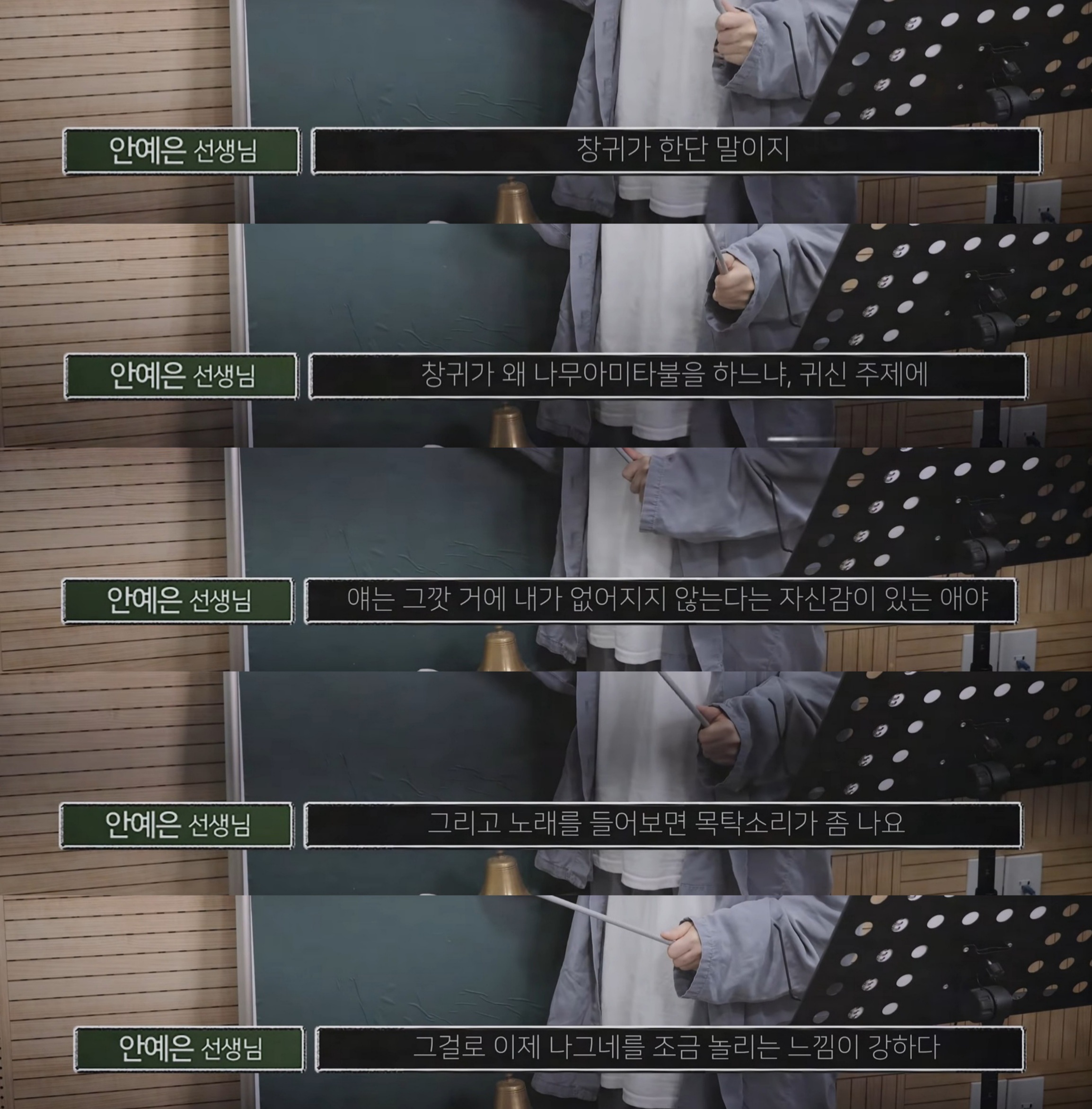 안예은이 직접 알려주는 창귀(倀鬼) 가사 해석.jpg | 인스티즈