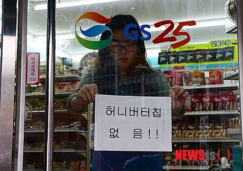 벌써 8년 전... 다 같이 뭐에 홀린 것 같았던 품절 대란...jpg | 인스티즈