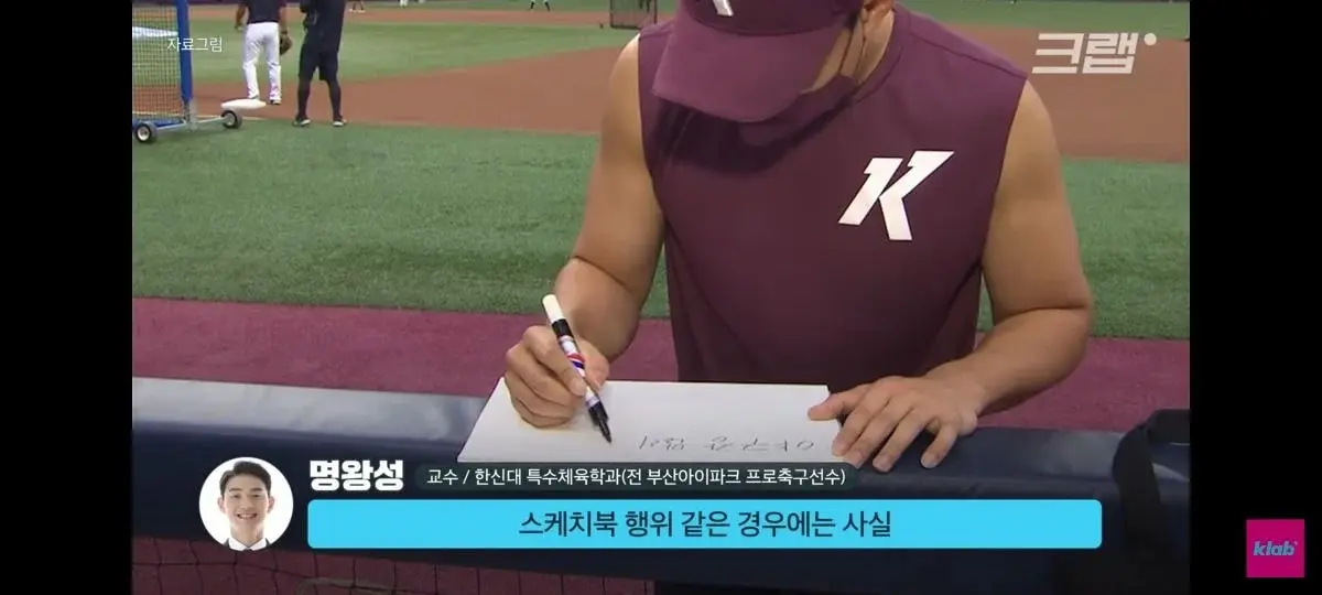 포르투갈전에서 벤투 스케치북으로 지시 하는것도 안된다고 함 | 인스티즈