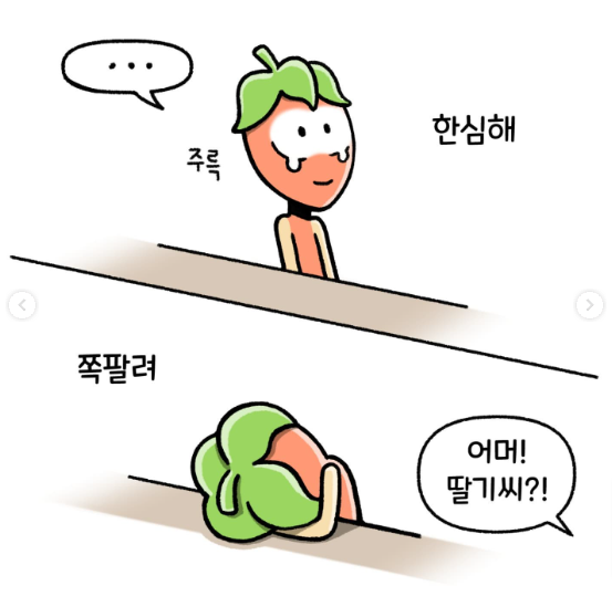 신입 때 일못해서 혼날 때 제일 조심해야 하는 유형의 개쓰레기 선배.jpg | 인스티즈