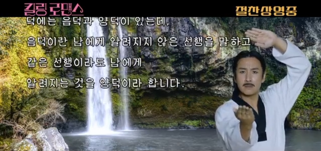 킬링로맨스 골때리는 포인트 5개 (안 볼사람도 봐주셈 ㅠ) | 인스티즈