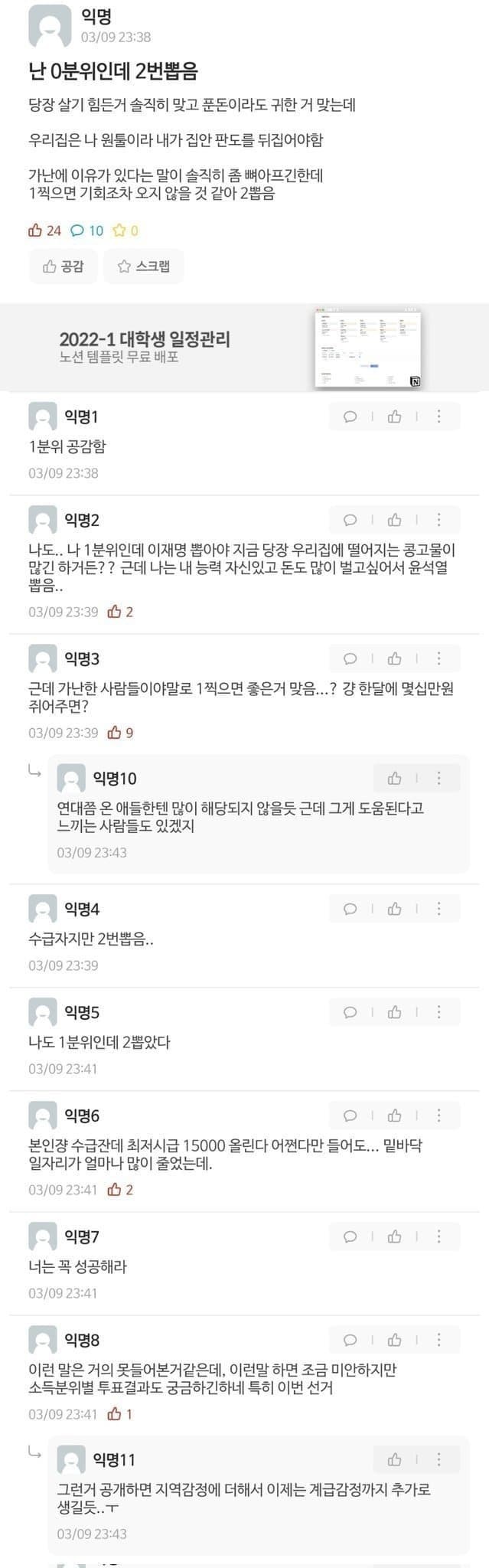 오늘자 징징남 모음 | 인스티즈