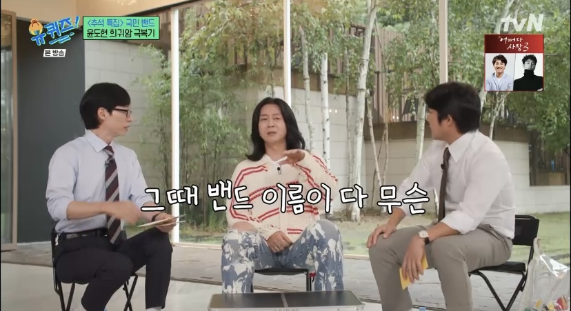 윤도현 메탈 음악하던 시절 밴드 이름(+테이 밴드 이름) | 인스티즈
