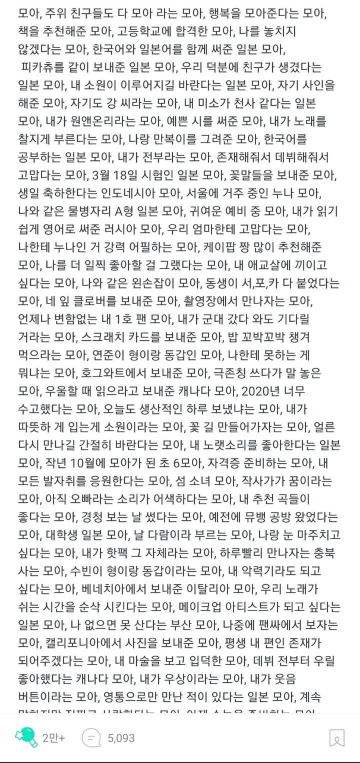 한결같이 팬 편지 인증 해 주는 아이돌 | 인스티즈