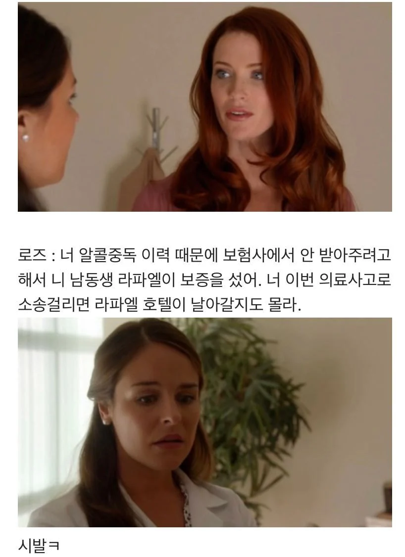 너무 매워서 한국에서 리메이크 되면서 빠진 미드 속 한 커플의 서사 | 인스티즈