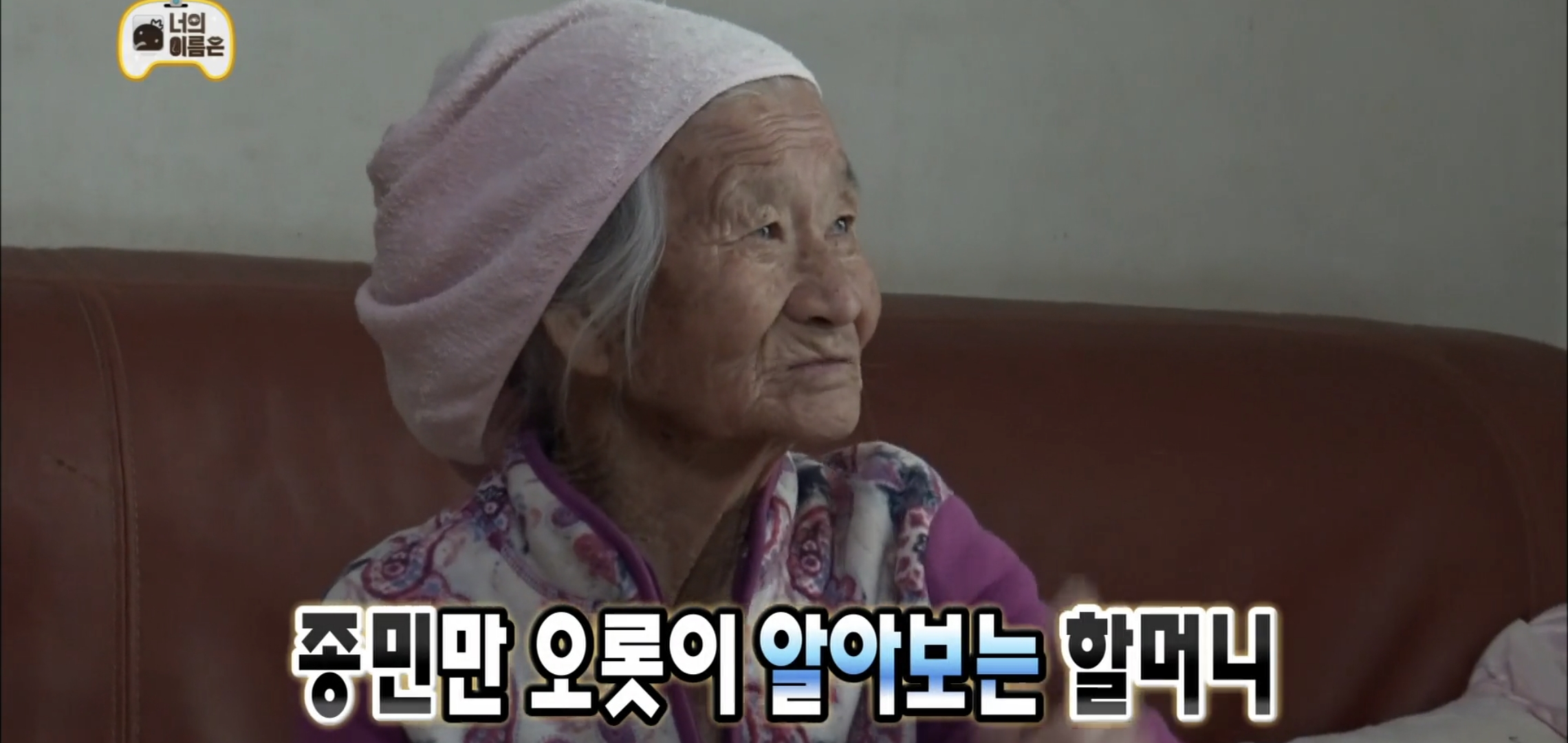 ??? : 유재석이요?? 처음 보는것 같은데.... | 인스티즈