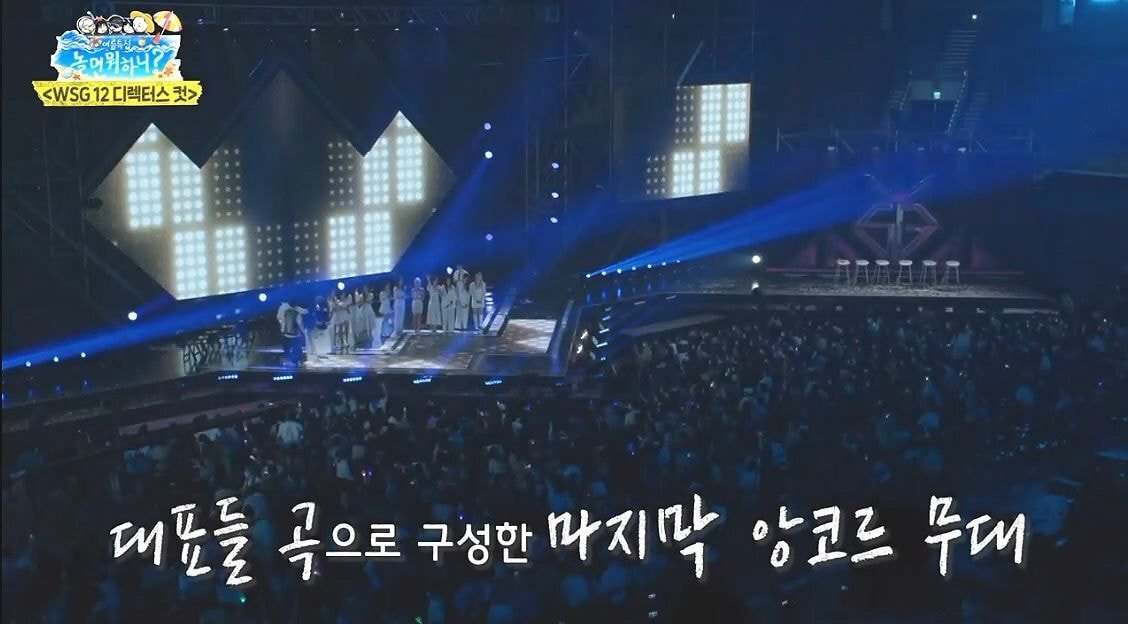 관객들이 집에돌아가는동안 노래를 불러주고 싶었던 놀면뭐하니 멤버들.jpg | 인스티즈