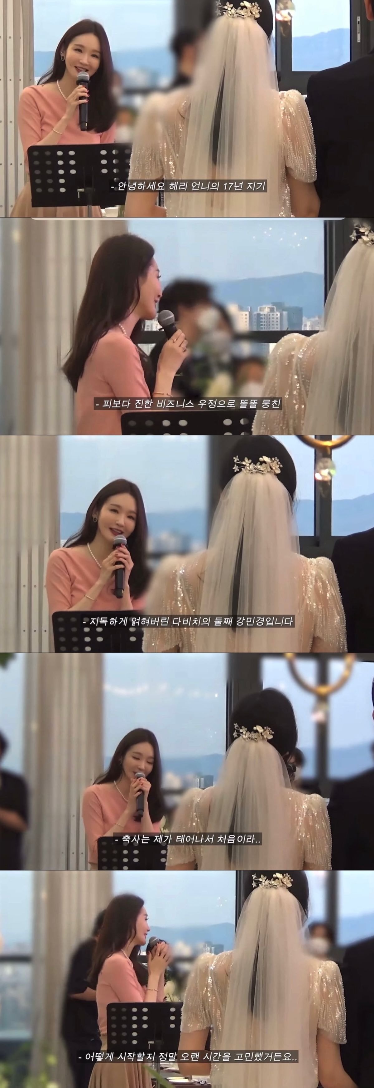 원이 울고 있는 다비치 이해리 결혼식에서 축사하는 강민경.jpg | 인스티즈