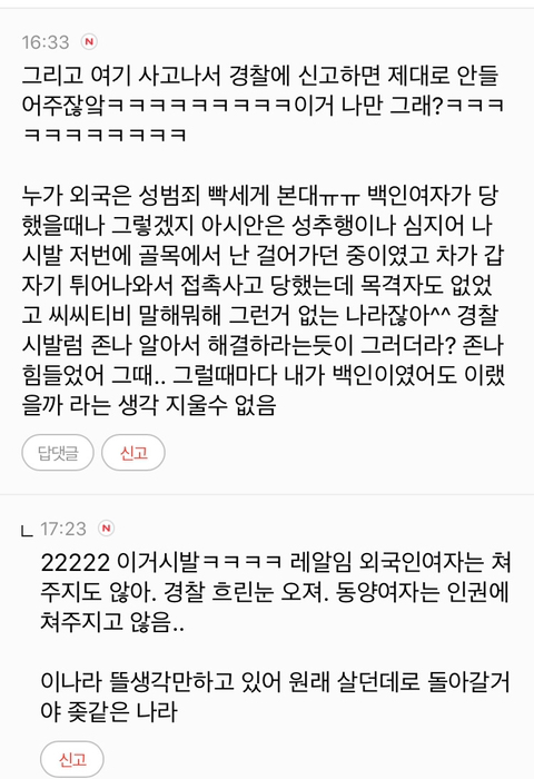 캐나다 이미지 메이킹 오지게 잘 되어있는 거 개박살내고 싶어서 찌는 글 | 인스티즈