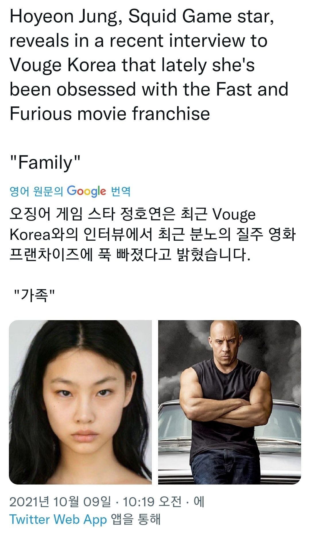 요즘 해외에서 유행중이라는 정호연밈 | 인스티즈