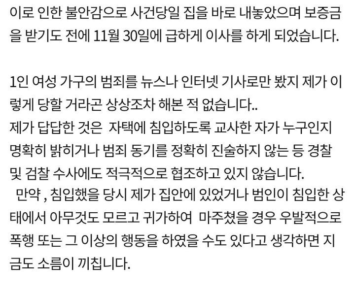 열쇠수리공이 본인확인도 안하고 문을 열어줘서 모르는 사람이 제 집에서 하룻밤 잤습니다 | 인스티즈