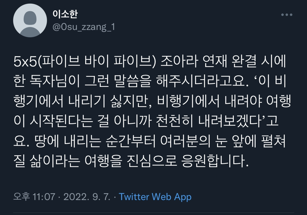 뭔가 위로 받게되는 한 BL작가의 작품 출간 후기(독자에게 하는 말) | 인스티즈