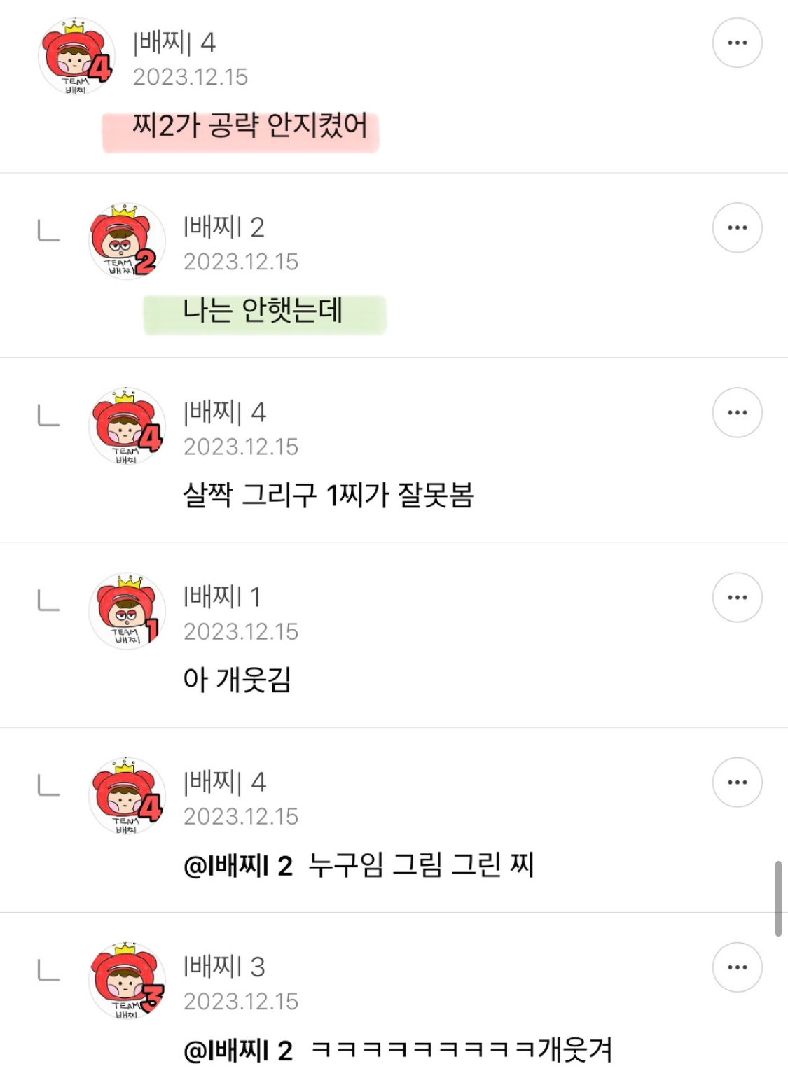 방오페2라 1차: 왕관을 쓰려는 자 그 무게를 견뎌라 | 인스티즈