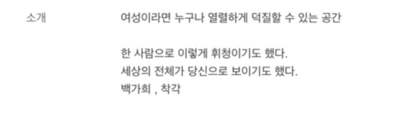 팬들이 아이돌팬이라는 이유로 무시당하는 것 때문에 속상해서 우는 아이돌 | 인스티즈