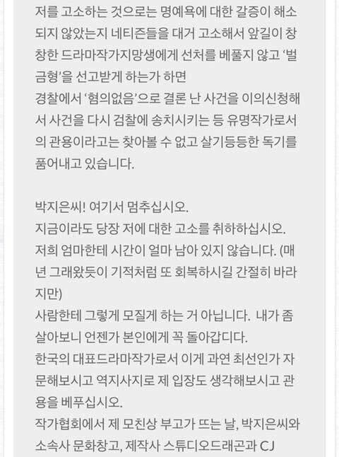 사랑의 불시착 표절 피해자의 자살시도, 그리고 미국 리메이크, 그리고 해외 진출까지 염두에 두는 뮤지컬화 | 인스티즈
