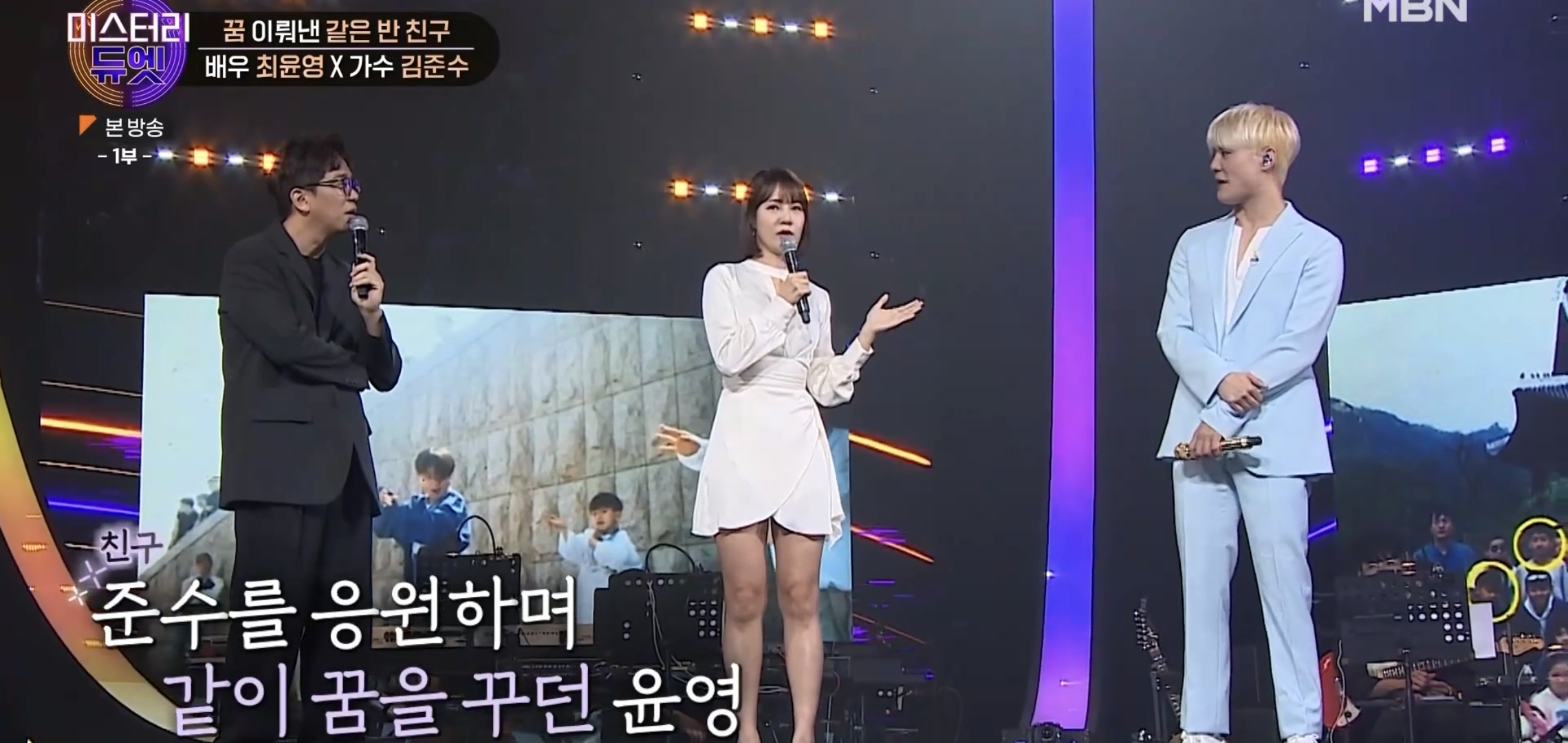 어린 시절 같은 꿈을 꾸다가 23년만에 만나서 한 무대에 서게 된 두 사람 | 인스티즈