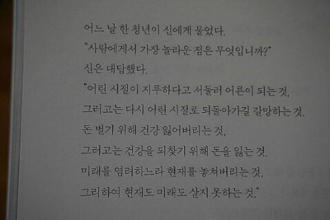 인생에 도움되는 짤 모음 | 인스티즈